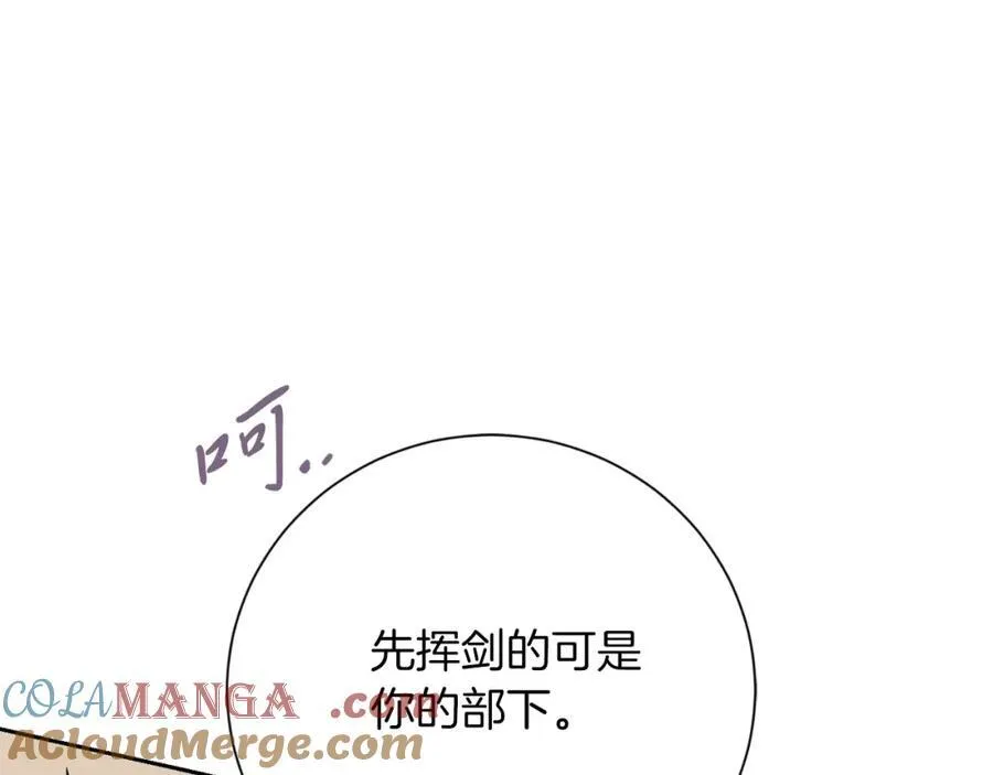 第49话 我的女人 第25页
