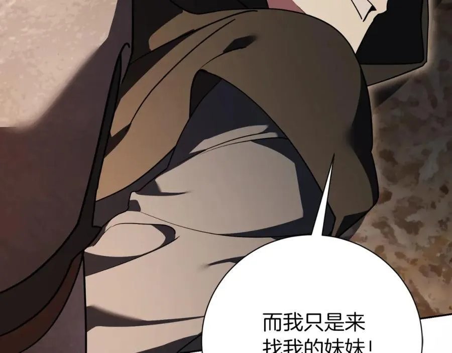 第49话 我的女人 第27页