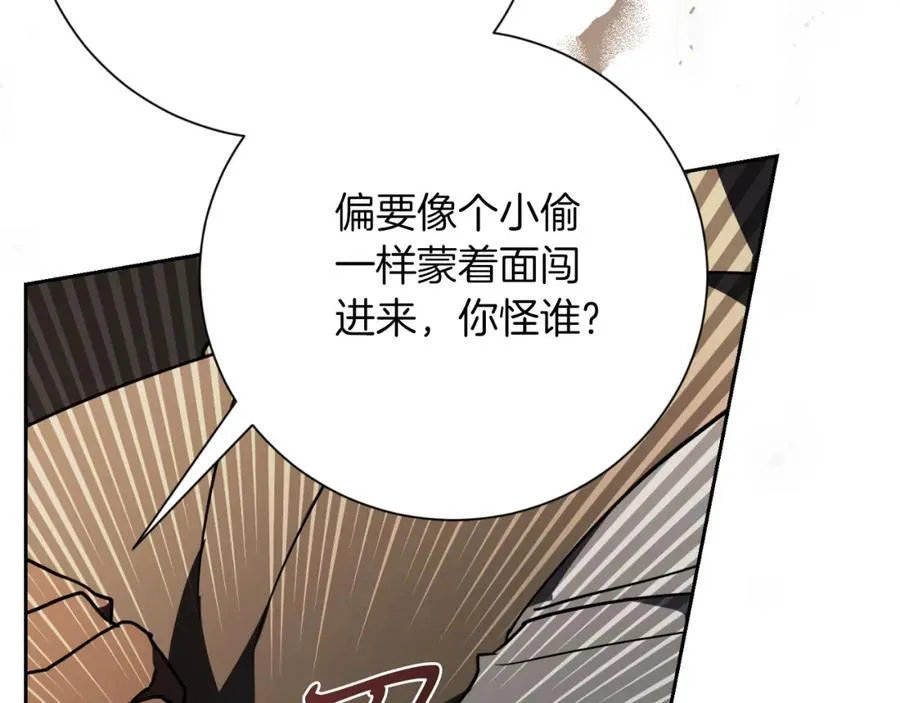 第49话 我的女人 第30页