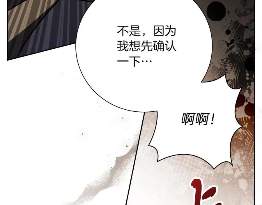 第49话 我的女人 第32页