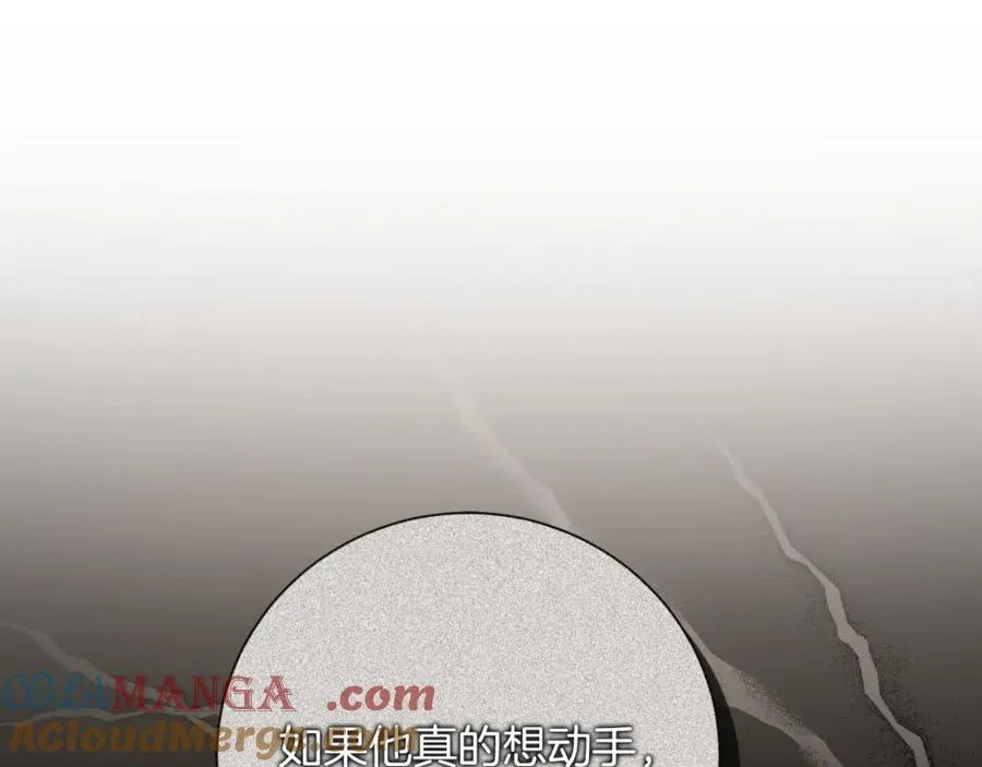 第49话 我的女人 第37页