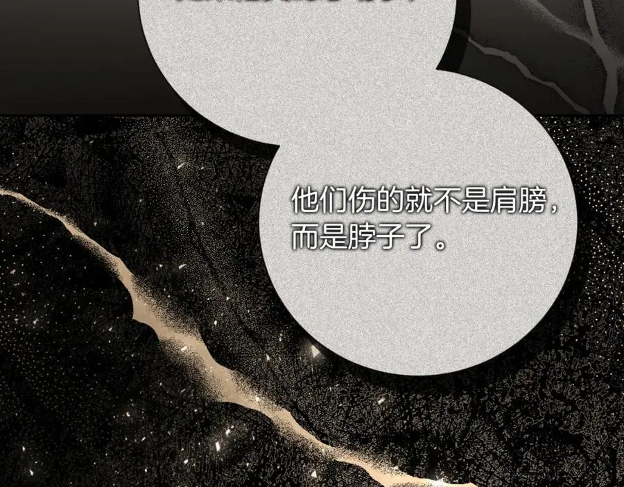 第49话 我的女人 第38页