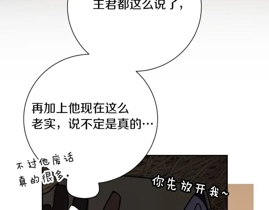 第49话 我的女人 第40页