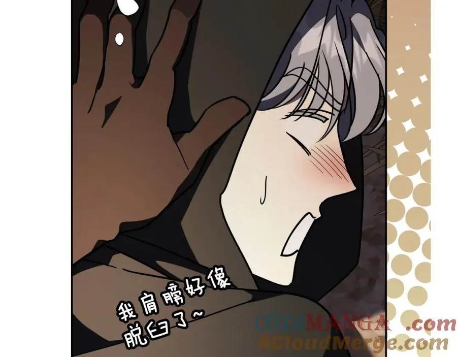 第49话 我的女人 第41页