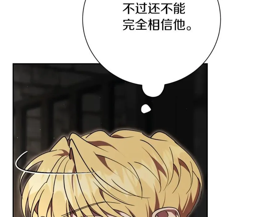 第49话 我的女人 第47页