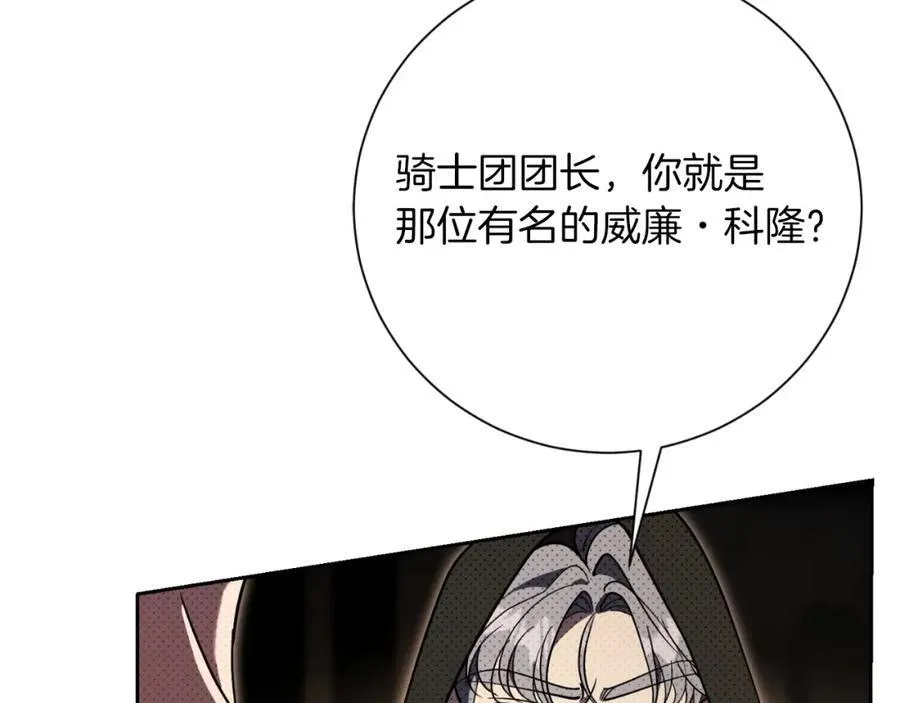 第49话 我的女人 第50页