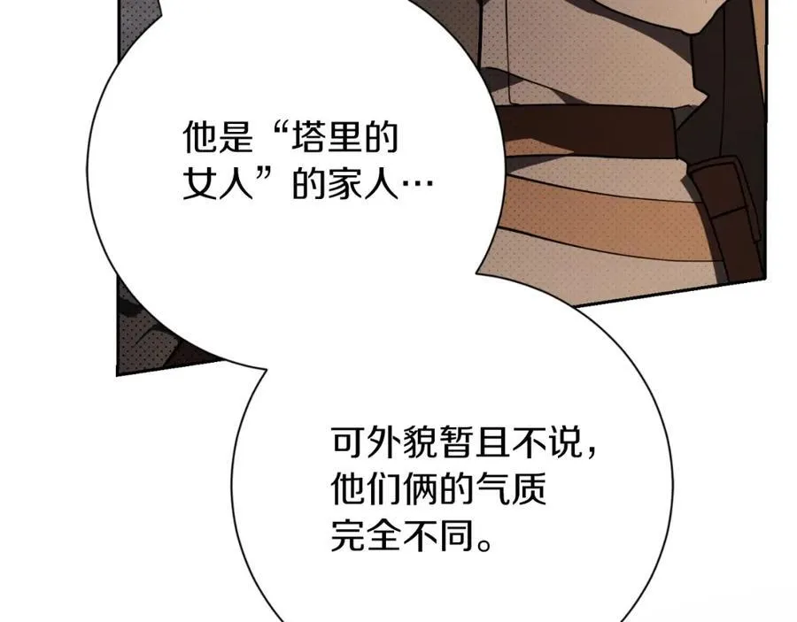 第49话 我的女人 第52页