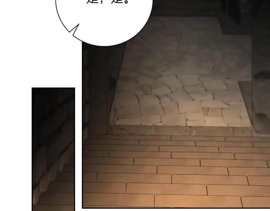 第49话 我的女人 第59页