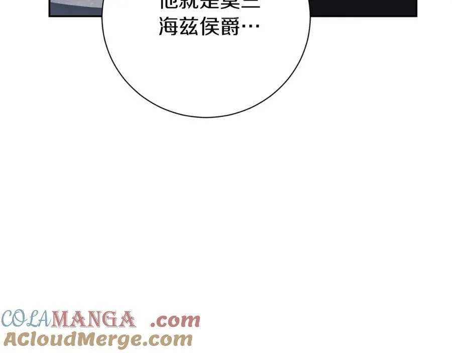 第49话 我的女人 第69页