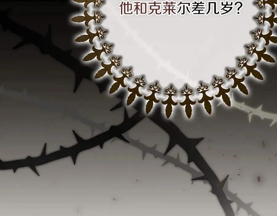 第49话 我的女人 第75页