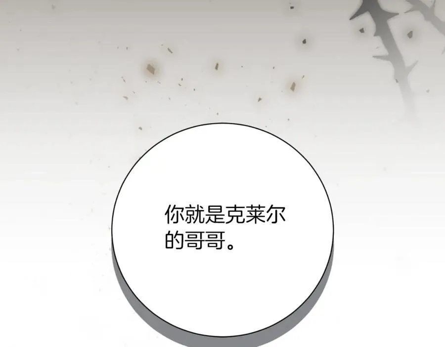 第49话 我的女人 第76页