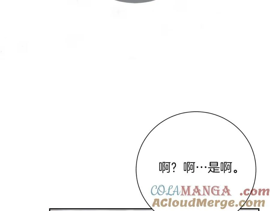 第49话 我的女人 第77页
