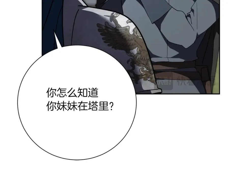 第49话 我的女人 第79页