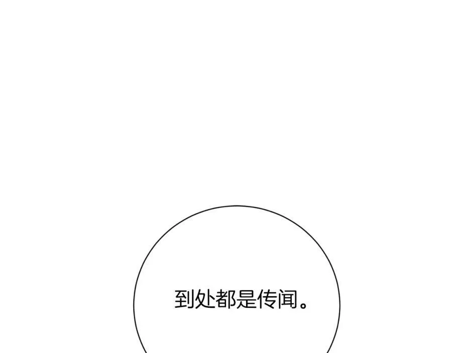 第49话 我的女人 第80页