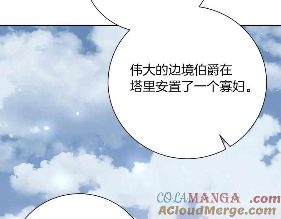 第49话 我的女人 第81页
