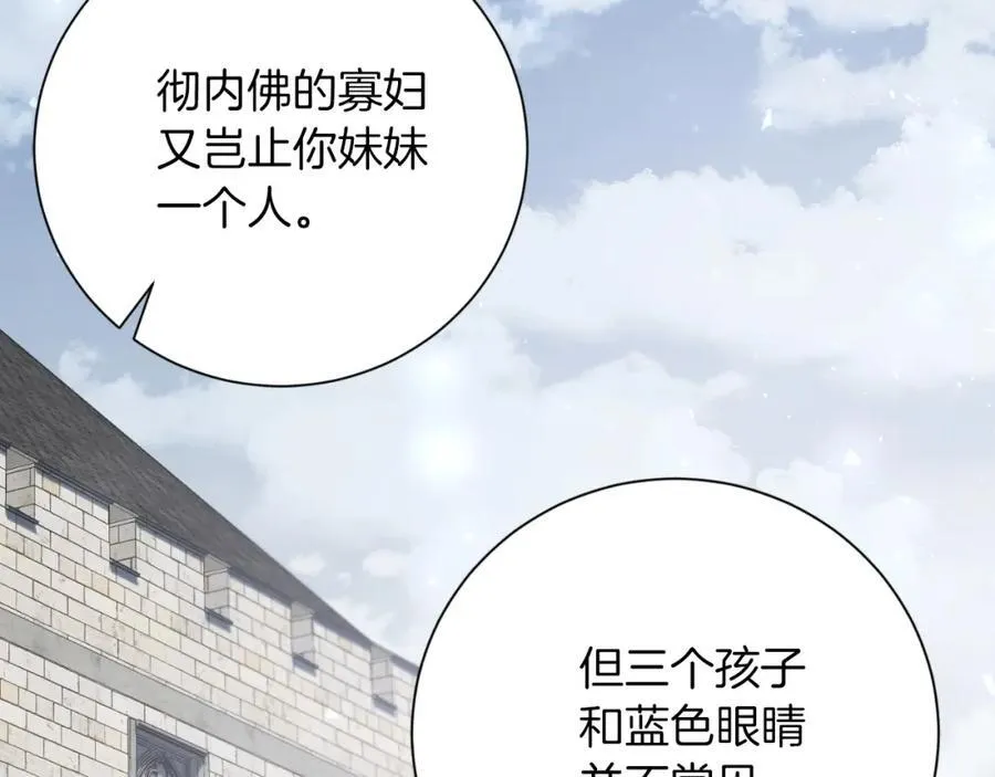 第49话 我的女人 第82页