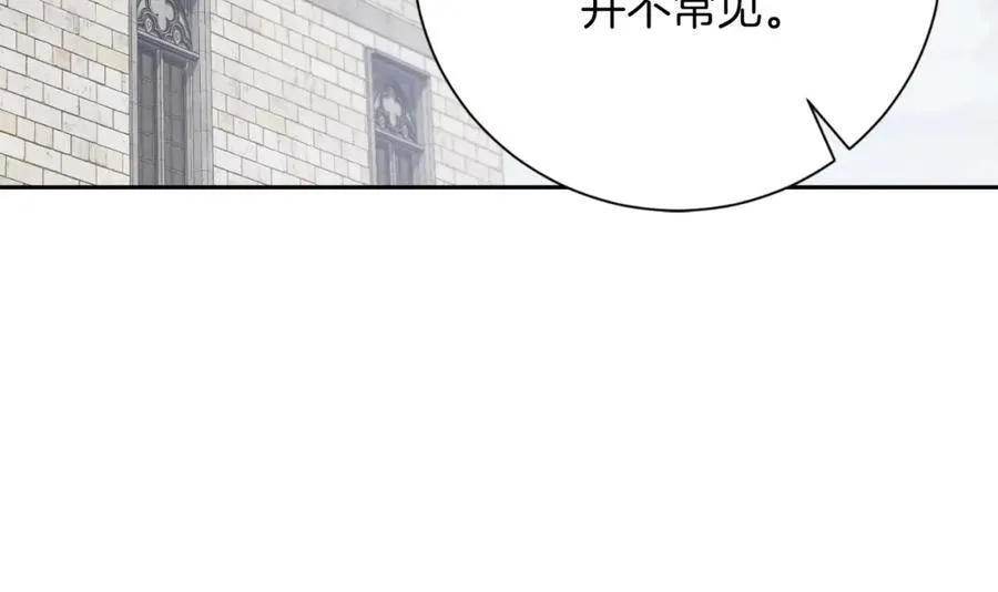 第49话 我的女人 第83页