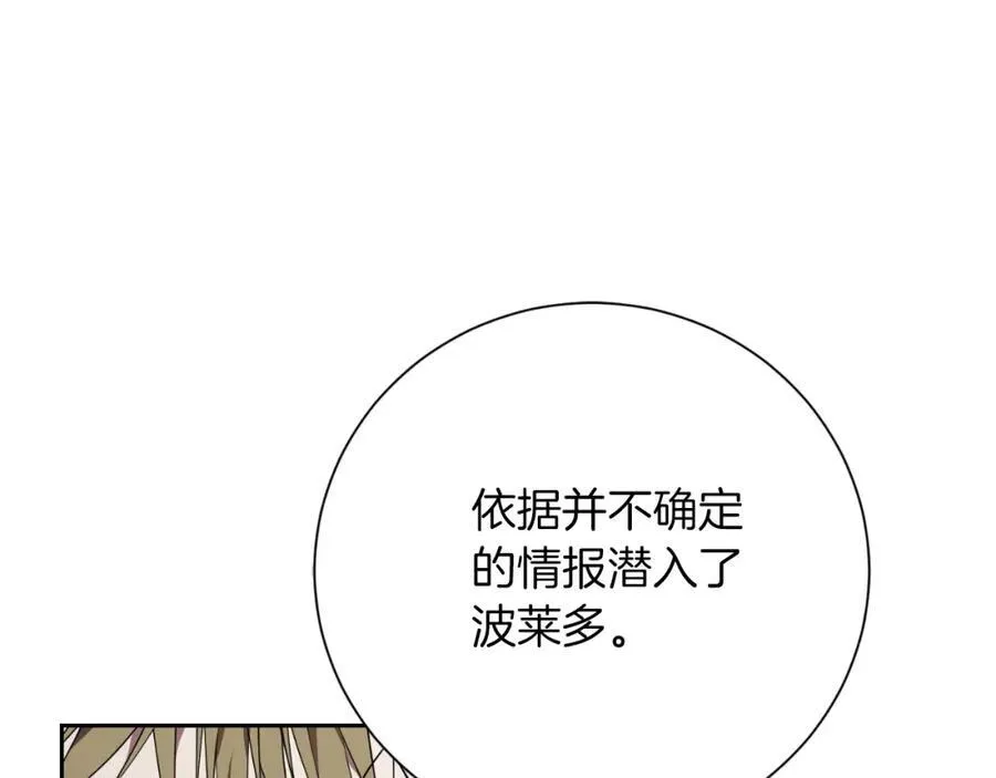 第49话 我的女人 第84页