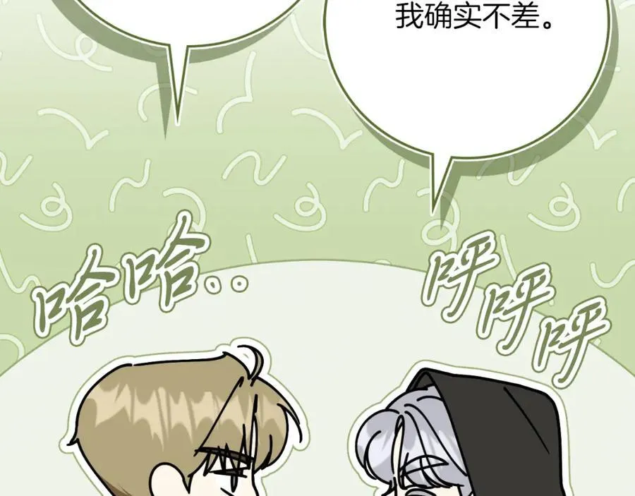 第49话 我的女人 第88页