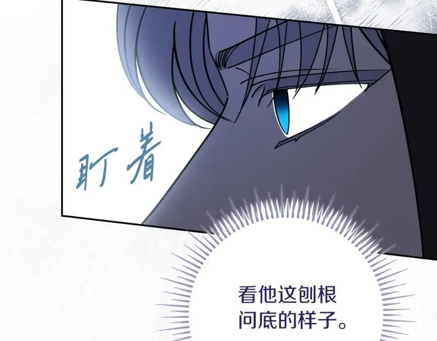 第49话 我的女人 第91页