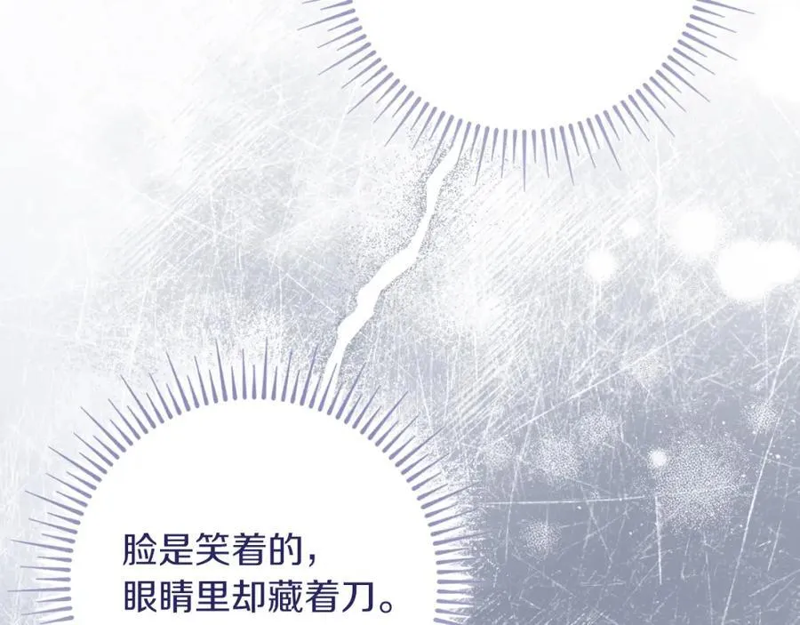 第49话 我的女人 第92页