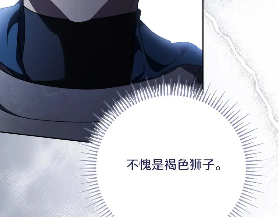 第49话 我的女人 第94页