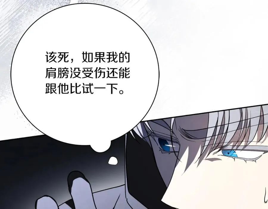 第49话 我的女人 第96页