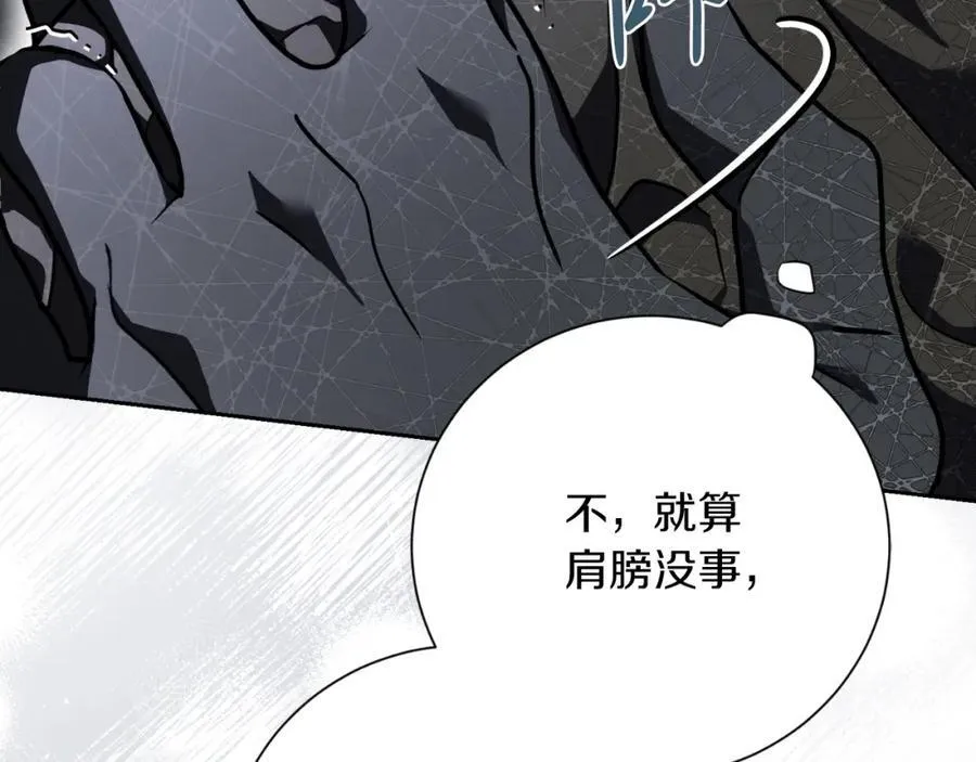 第49话 我的女人 第98页