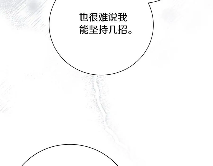 第49话 我的女人 第99页