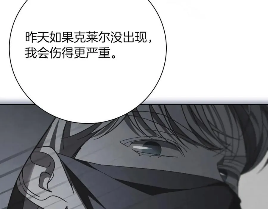第49话 我的女人 第100页
