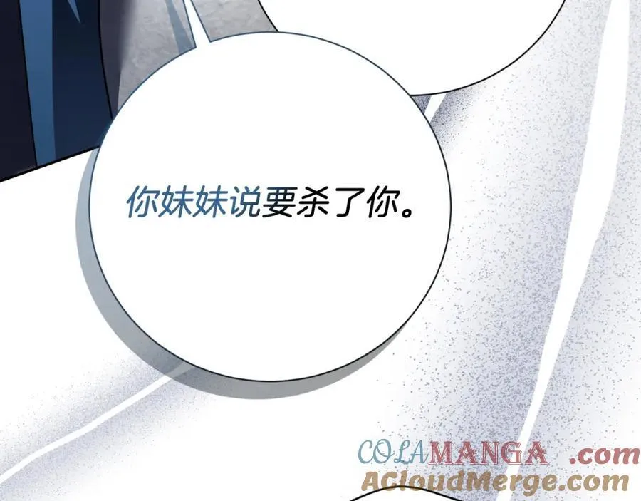 第49话 我的女人 第109页