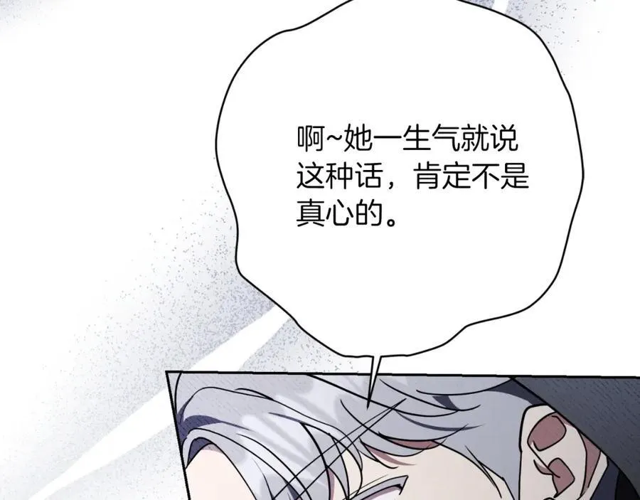 第49话 我的女人 第110页