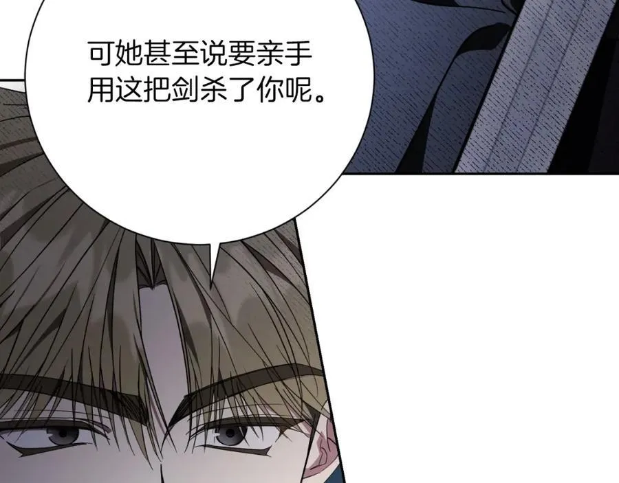 第49话 我的女人 第112页