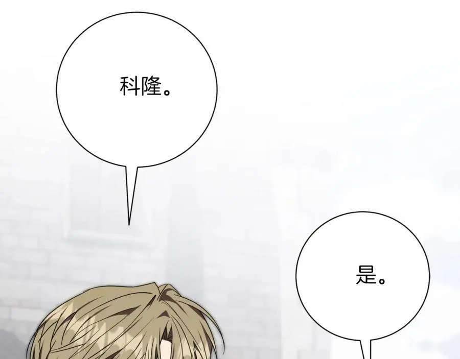 第49话 我的女人 第127页