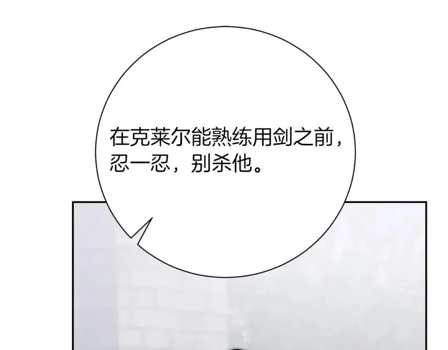 第49话 我的女人 第131页