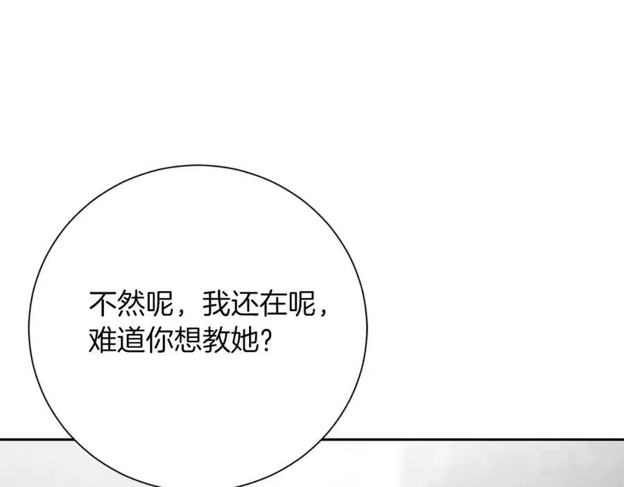 第49话 我的女人 第134页