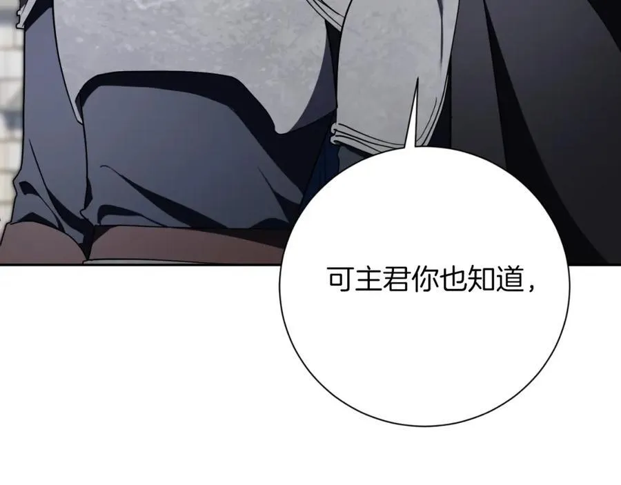 第49话 我的女人 第136页