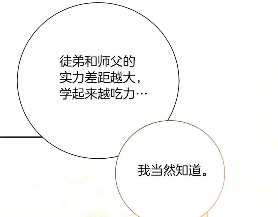 第49话 我的女人 第138页