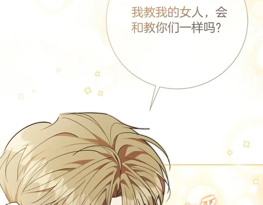 第49话 我的女人 第140页