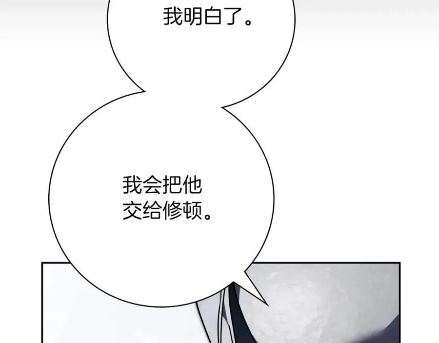 第49话 我的女人 第144页