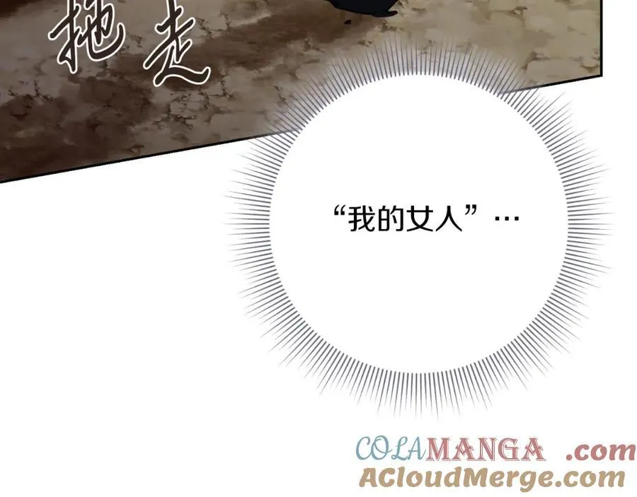 第49话 我的女人 第149页