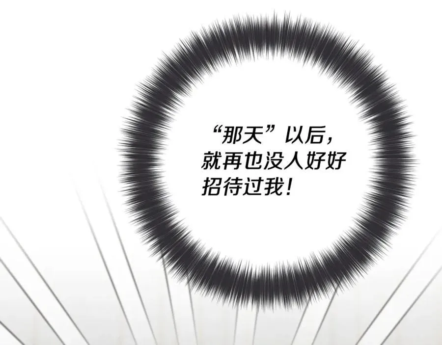 第49话 我的女人 第168页