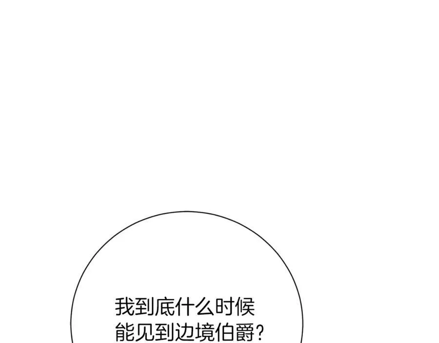 第49话 我的女人 第172页