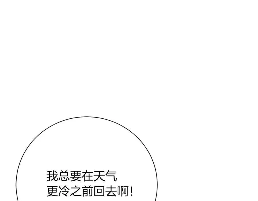 第49话 我的女人 第175页