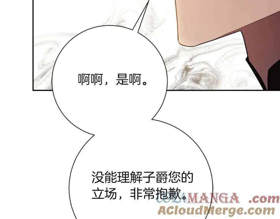 第49话 我的女人 第177页