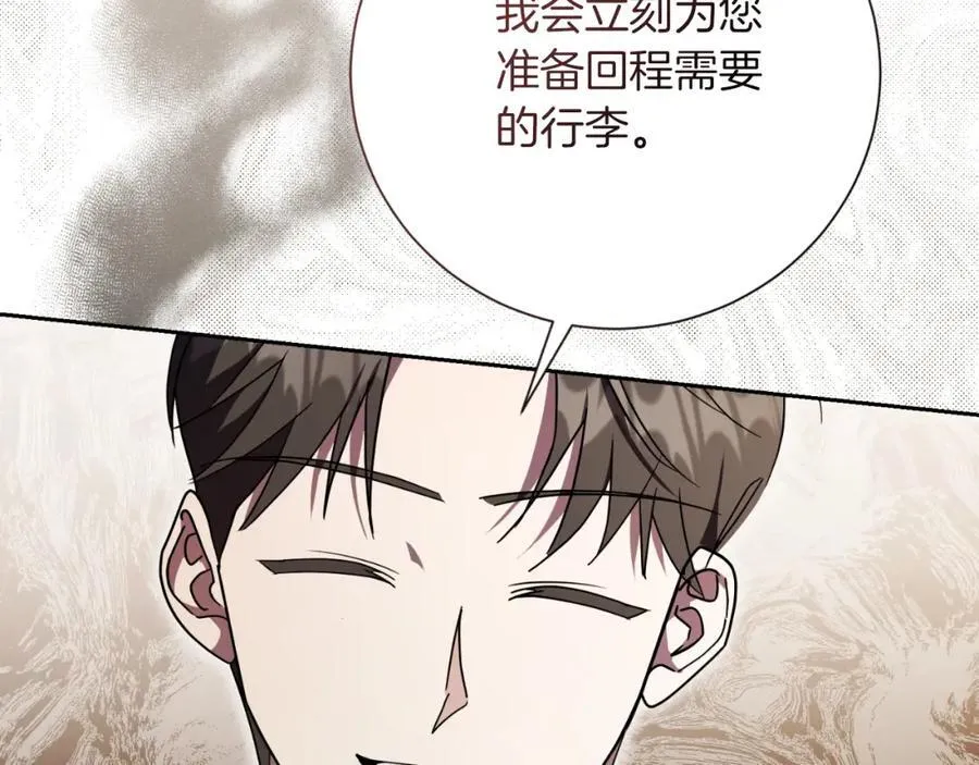 第49话 我的女人 第179页