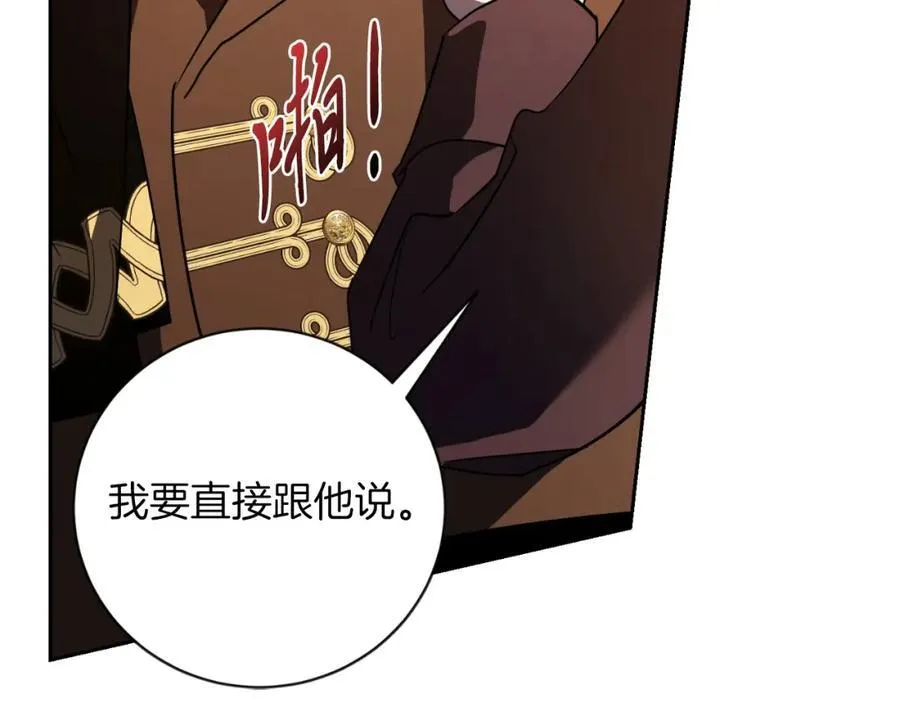 第49话 我的女人 第184页