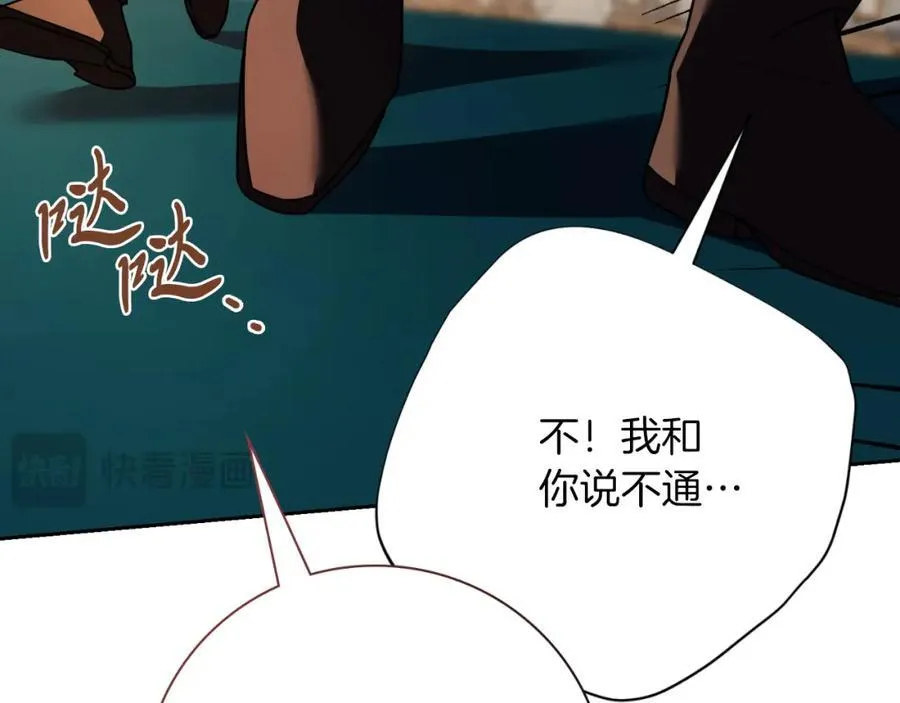第49话 我的女人 第187页