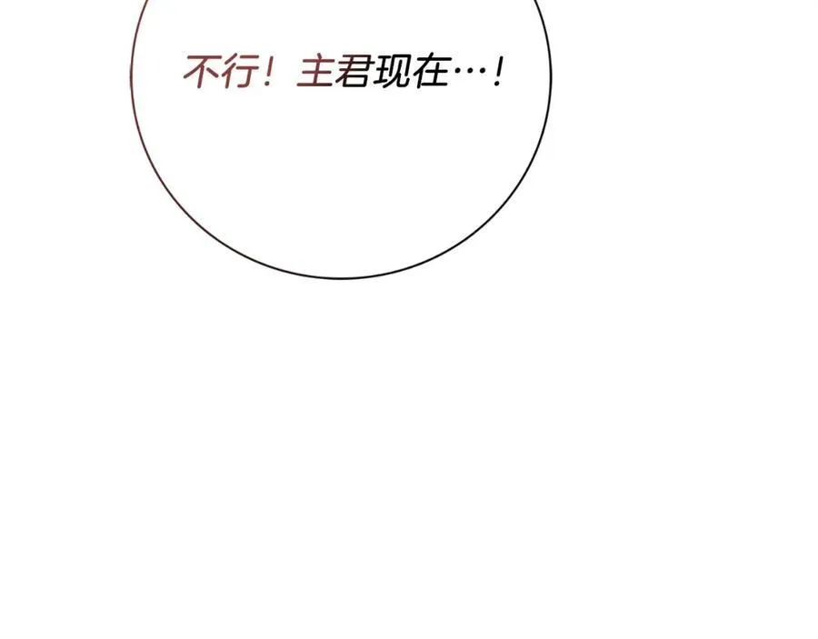 第49话 我的女人 第188页