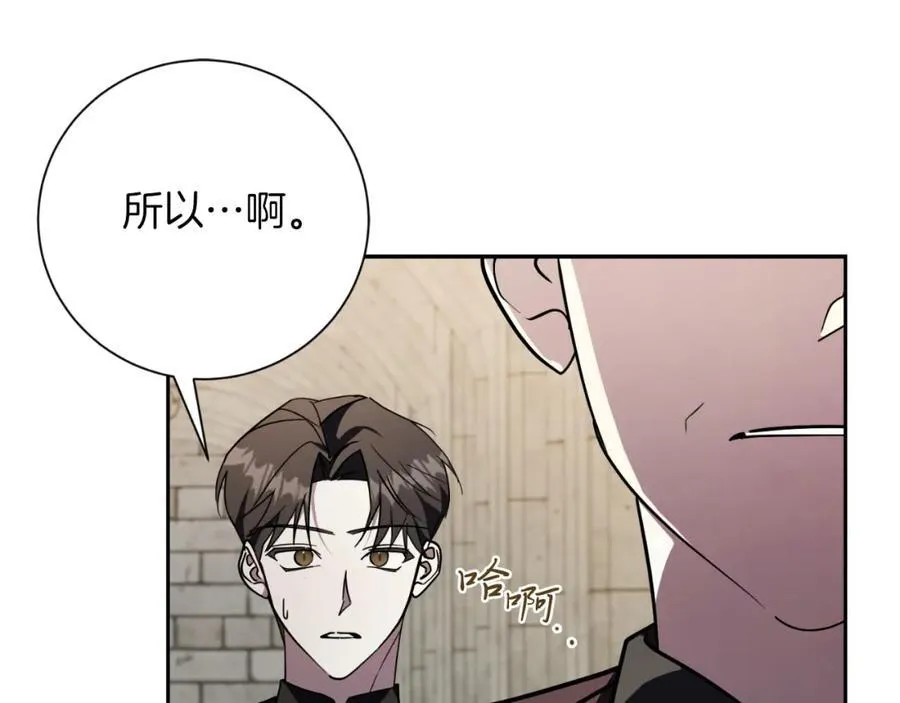 第49话 我的女人 第192页